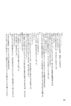 Page 44 of Doremi Fa Don!!