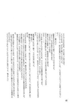 Page 46 of Doremi Fa Don!!