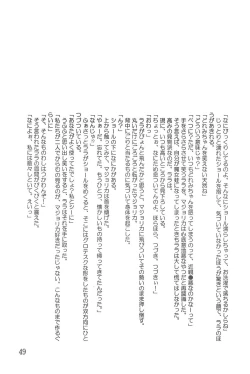 Page 49 of Doremi Fa Don!!