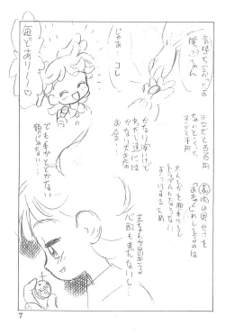 Page 7 of Doremi Fa Don!!