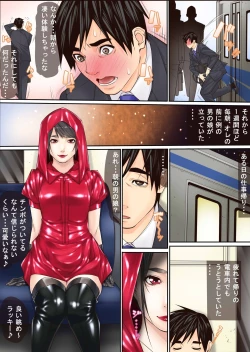 Page 6 of Chikan Densha 2