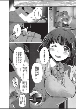 Page 102 of COMIC Masyo 2018-03