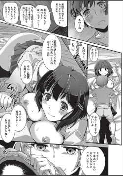 Page 107 of COMIC Masyo 2018-03