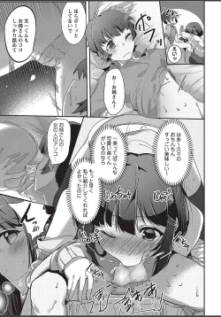 Page 109 of COMIC Masyo 2018-03