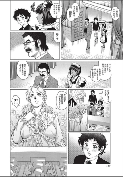 Page 140 of COMIC Masyo 2018-03