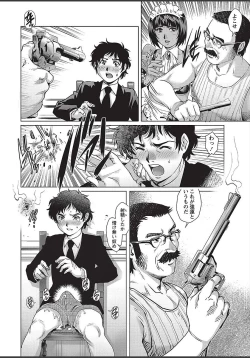 Page 150 of COMIC Masyo 2018-03