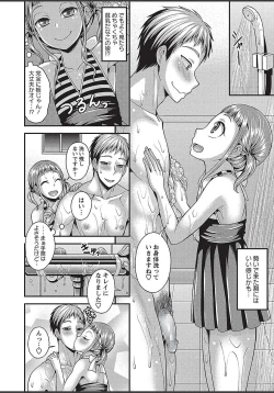 Page 174 of COMIC Masyo 2018-03