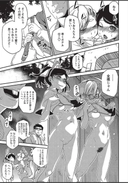 Page 201 of COMIC Masyo 2018-03