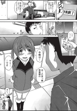 Page 226 of COMIC Masyo 2018-03