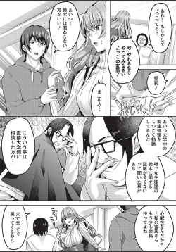 Page 247 of COMIC Masyo 2018-03