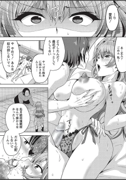 Page 256 of COMIC Masyo 2018-03