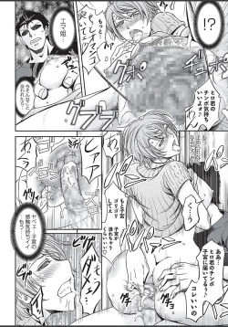 Page 26 of COMIC Masyo 2018-03