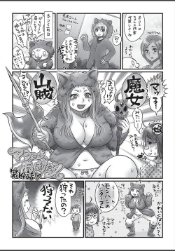 Page 273 of COMIC Masyo 2018-03