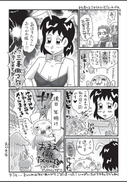 Page 275 of COMIC Masyo 2018-03