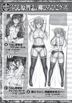 Page 291 of COMIC Masyo 2018-03