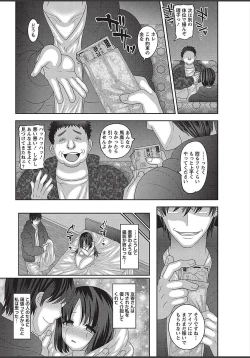 Page 43 of COMIC Masyo 2018-03