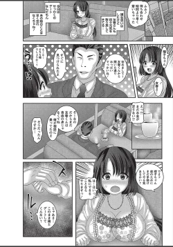 Page 44 of COMIC Masyo 2018-03