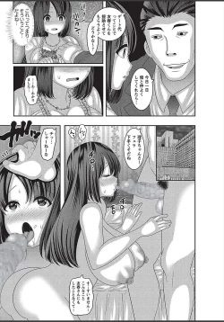 Page 45 of COMIC Masyo 2018-03