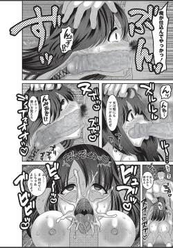 Page 46 of COMIC Masyo 2018-03