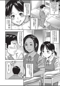 Page 58 of COMIC Masyo 2018-03