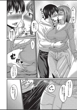 Page 82 of COMIC Masyo 2018-03