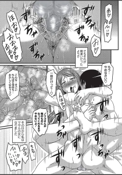 Page 85 of COMIC Masyo 2018-03