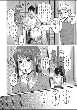 Page 88 of COMIC Masyo 2018-03