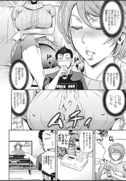 Page 8 of COMIC Masyo 2018-03