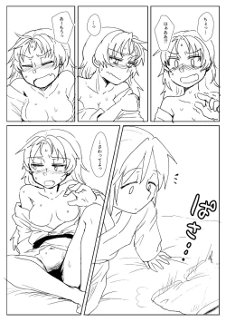 Page 7 of Sawaranai Kaname VS Sakura-san