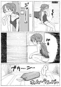 Page 2 of HomuRun Bar