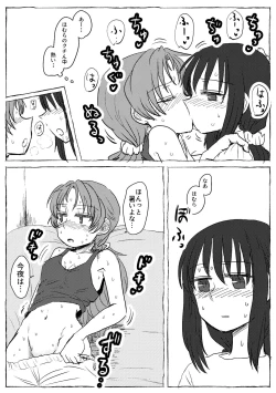 Page 7 of HomuRun Bar