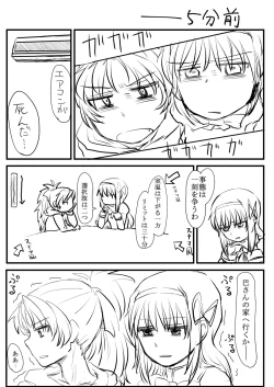 Page 2 of AirCon Houkai HomuAn Manga