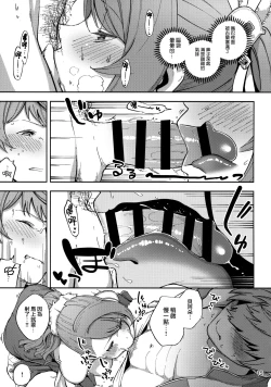 Page 15 of Bea ga Mizugi ni Kigaetara