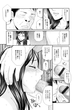 Page 103 of Kyonyuu to Hinnyuuchested