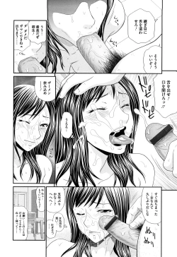 Page 104 of Kyonyuu to Hinnyuuchested