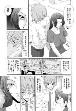 Page 133 of Kyonyuu to Hinnyuuchested
