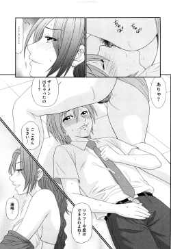 Page 139 of Kyonyuu to Hinnyuuchested