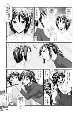 Page 13 of Kyonyuu to Hinnyuuchested