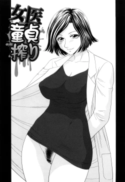 Page 173 of Kyonyuu to Hinnyuuchested