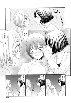 Page 177 of Kyonyuu to Hinnyuuchested