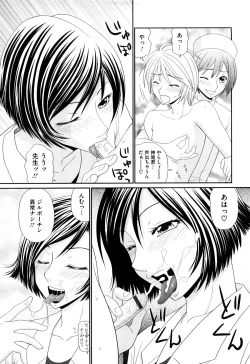 Page 181 of Kyonyuu to Hinnyuuchested