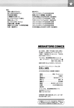 Page 200 of Kyonyuu to Hinnyuuchested