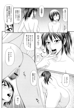 Page 20 of Kyonyuu to Hinnyuuchested