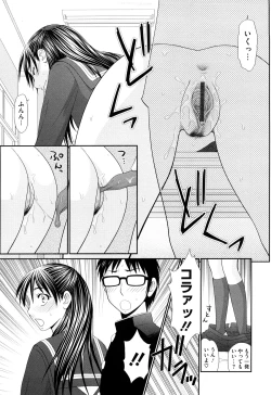Page 35 of Kyonyuu to Hinnyuuchested