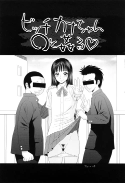 Page 73 of Kyonyuu to Hinnyuuchested