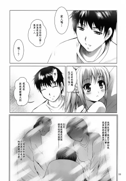 Page 100 of ALICE Gekan