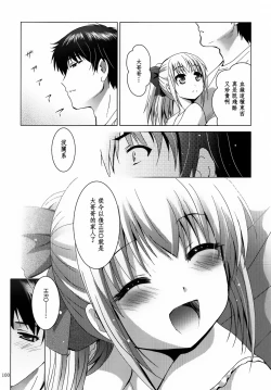 Page 101 of ALICE Gekan