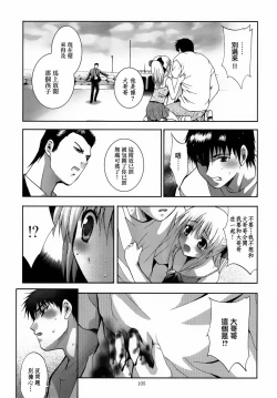 Page 106 of ALICE Gekan