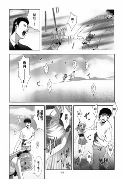 Page 107 of ALICE Gekan