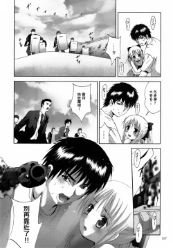 Page 108 of ALICE Gekan